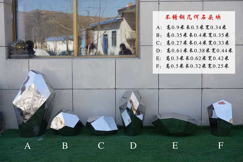 不锈钢石头摆件
