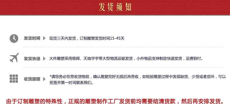 星空体育娱乐莱切赞助商发货须知，景观雕塑定制