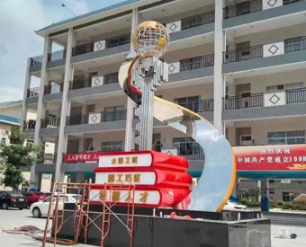 校园星空体育娱乐莱切赞助商书本地球仪